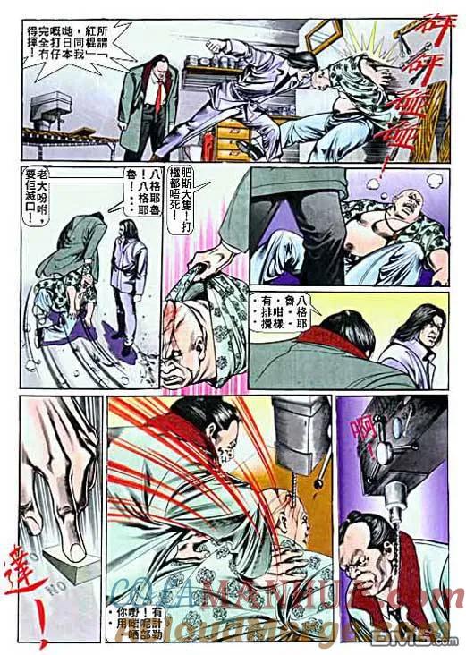 古惑仔 第6卷 第29页