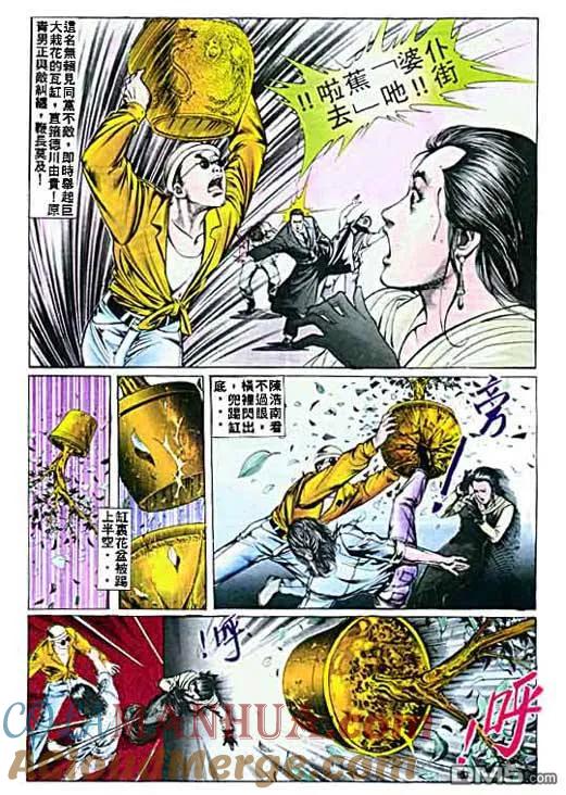 古惑仔 第6卷 第11页