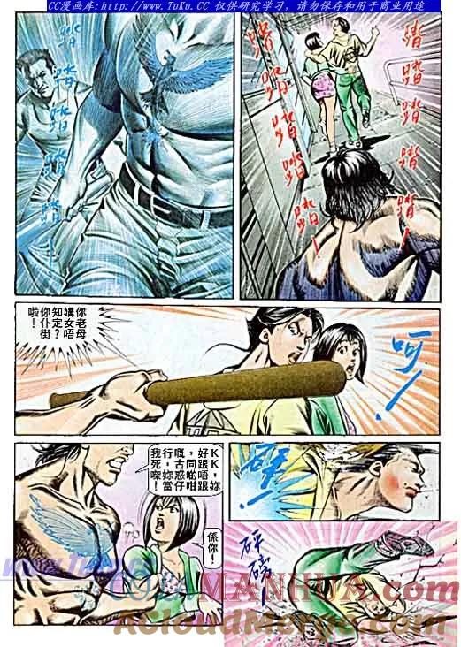古惑仔 第61回 第3页