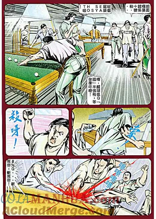 古惑仔 第61回 第27页