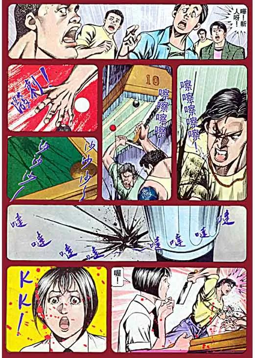 古惑仔 第61回 第28页