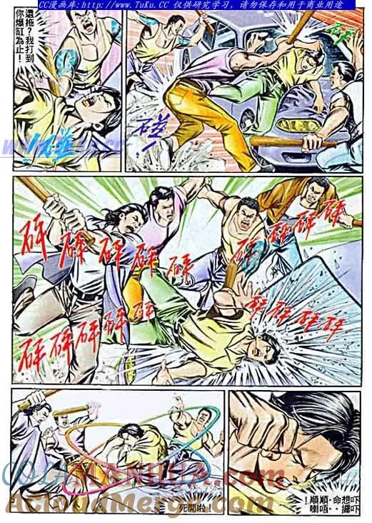 古惑仔 第61回 第5页