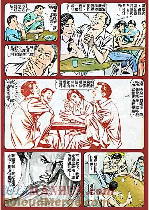古惑仔 第61回 第19页
