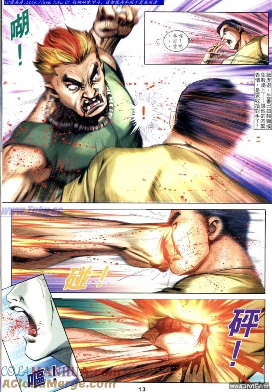 古惑仔 第601回 第11页