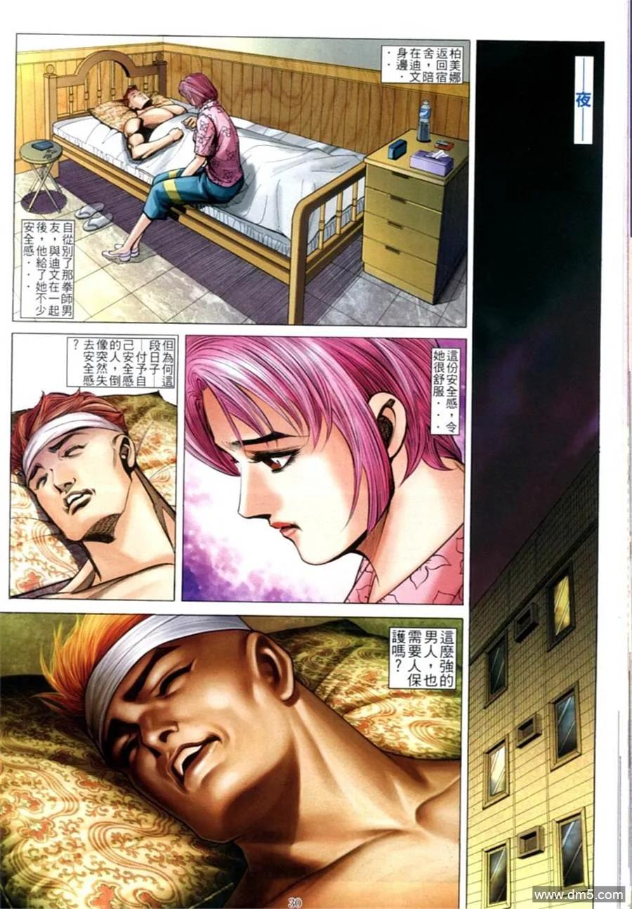古惑仔 第602回 第26页