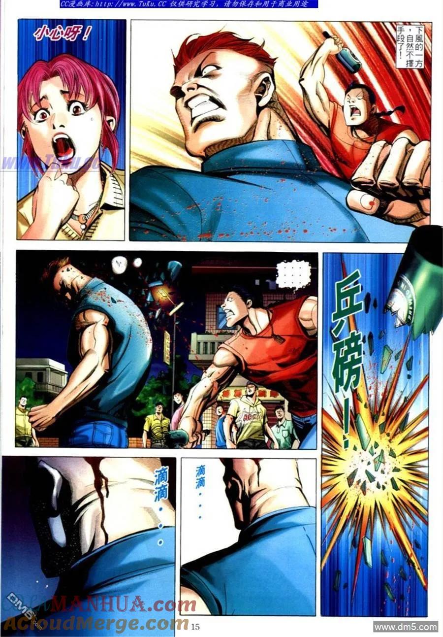 古惑仔 第602回 第13页