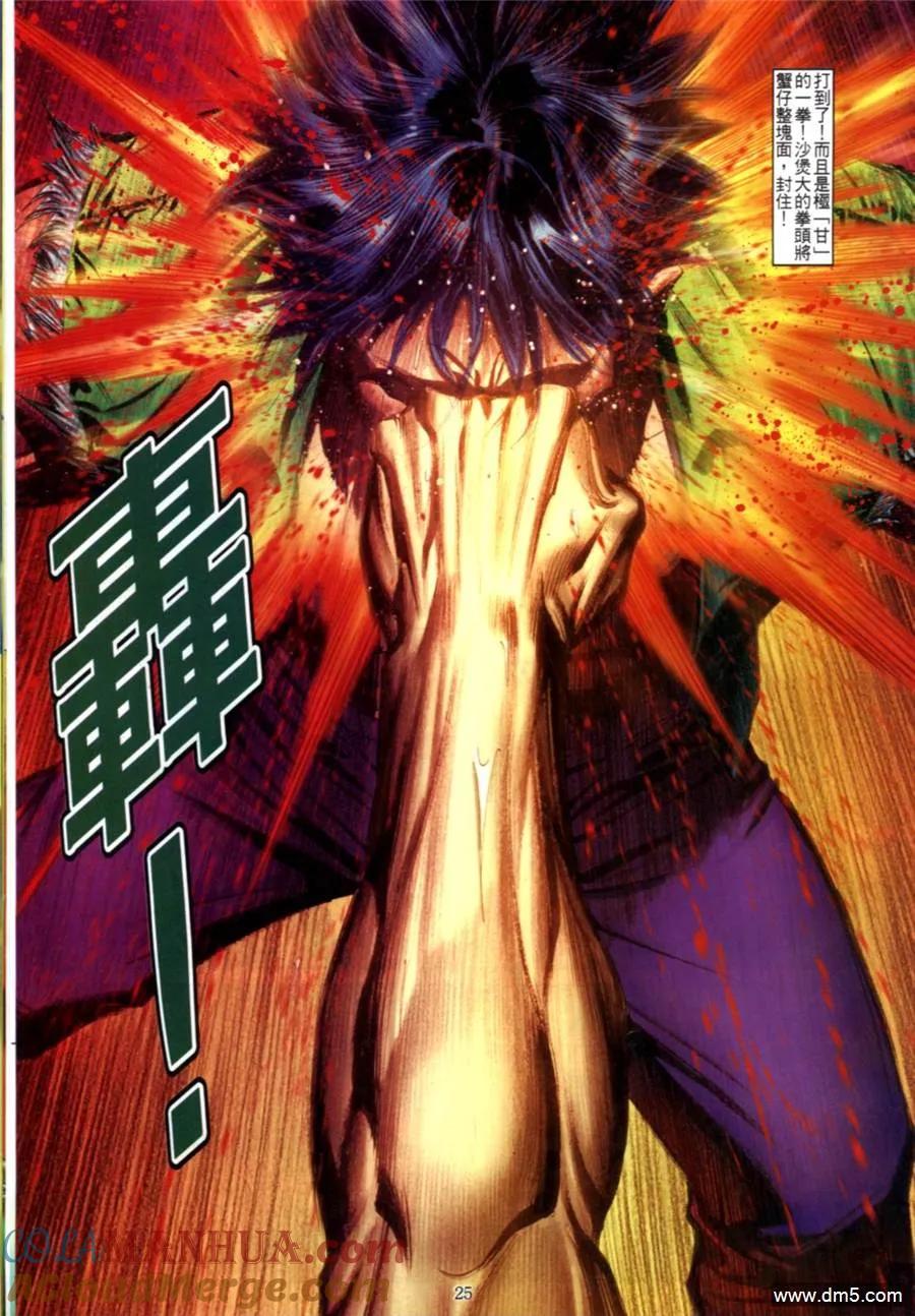 古惑仔 第604回 第21页