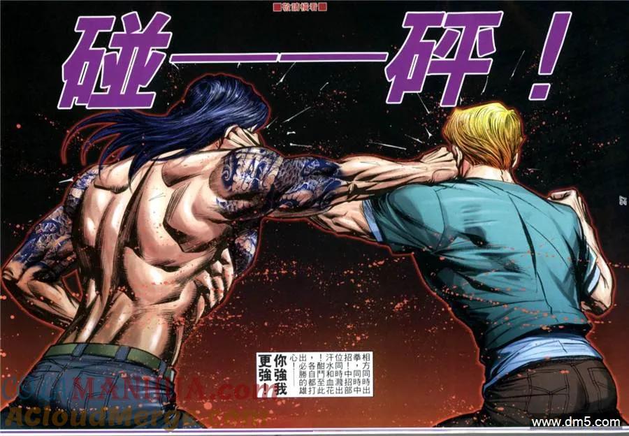古惑仔 第605回 第25页