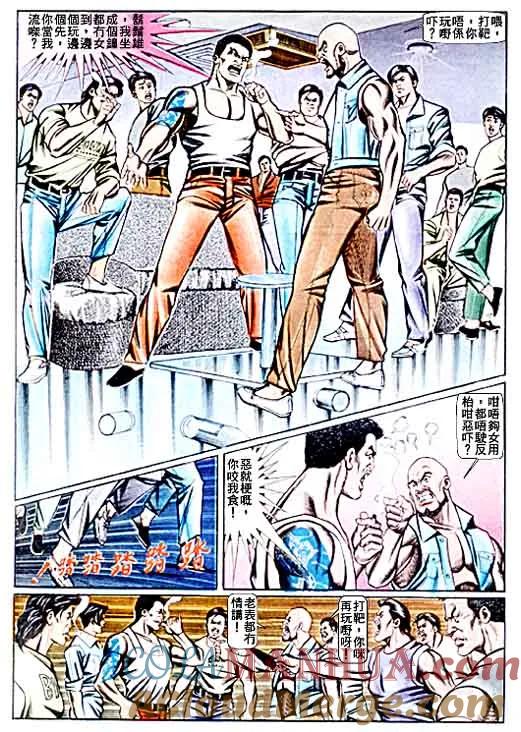 古惑仔 第62回 第25页