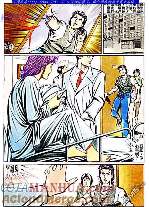 古惑仔 第62回 第3页