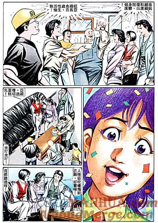 古惑仔 第62回 第19页