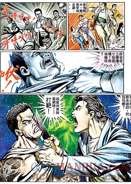 古惑仔 第62回 第27页
