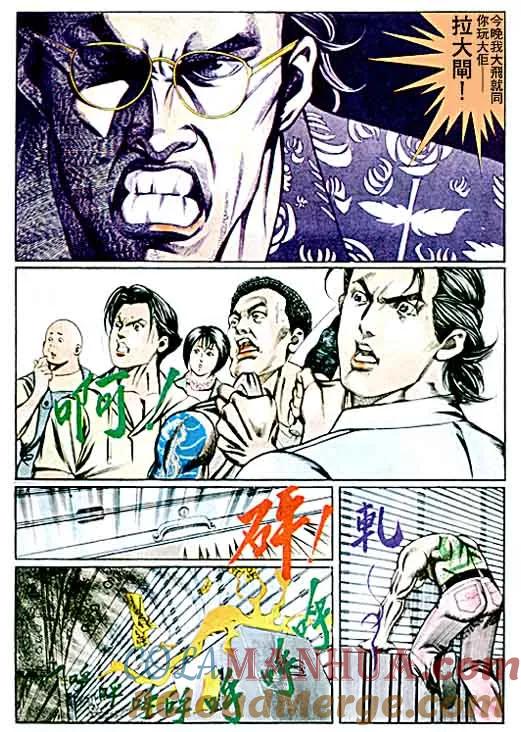 古惑仔 第62回 第29页