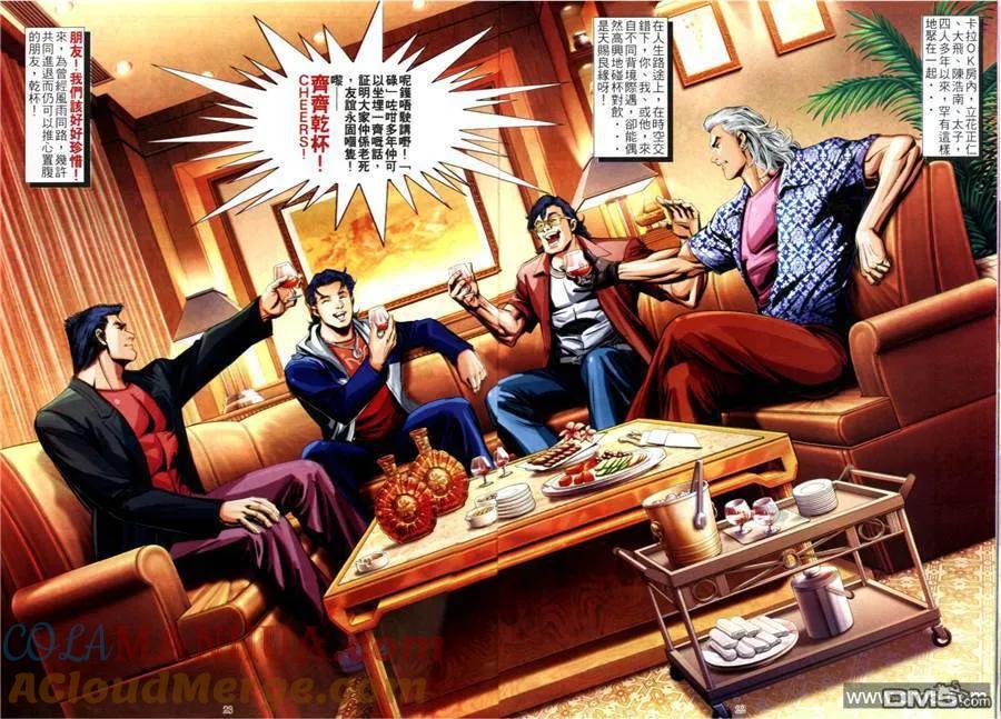 古惑仔 第612回 第19页