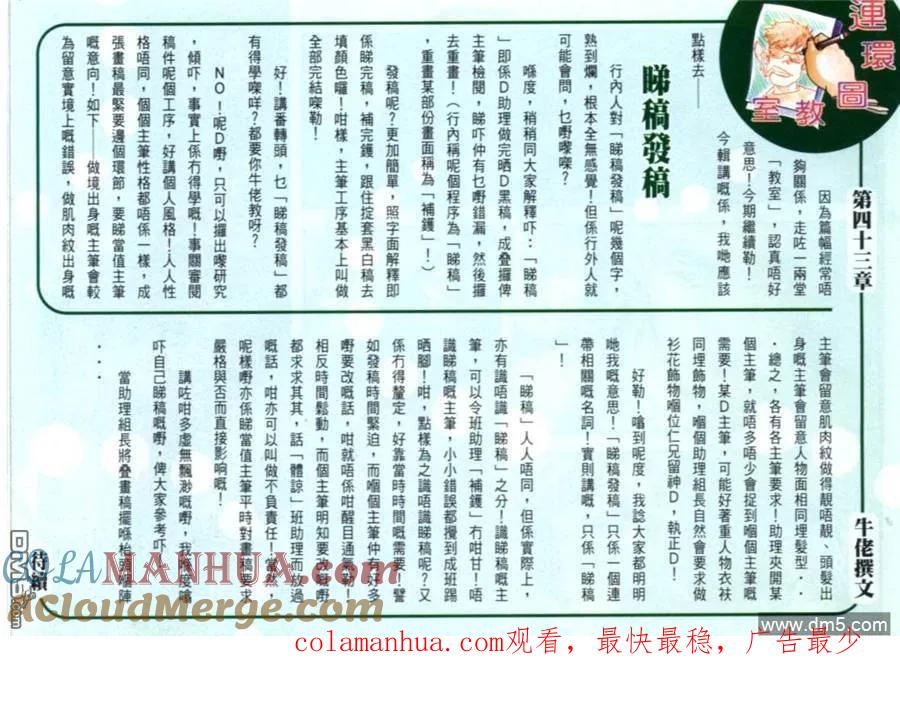 古惑仔 第613回 第35页