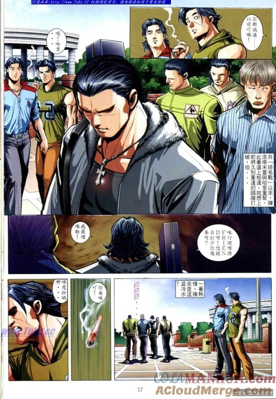 古惑仔 第619回 第13页