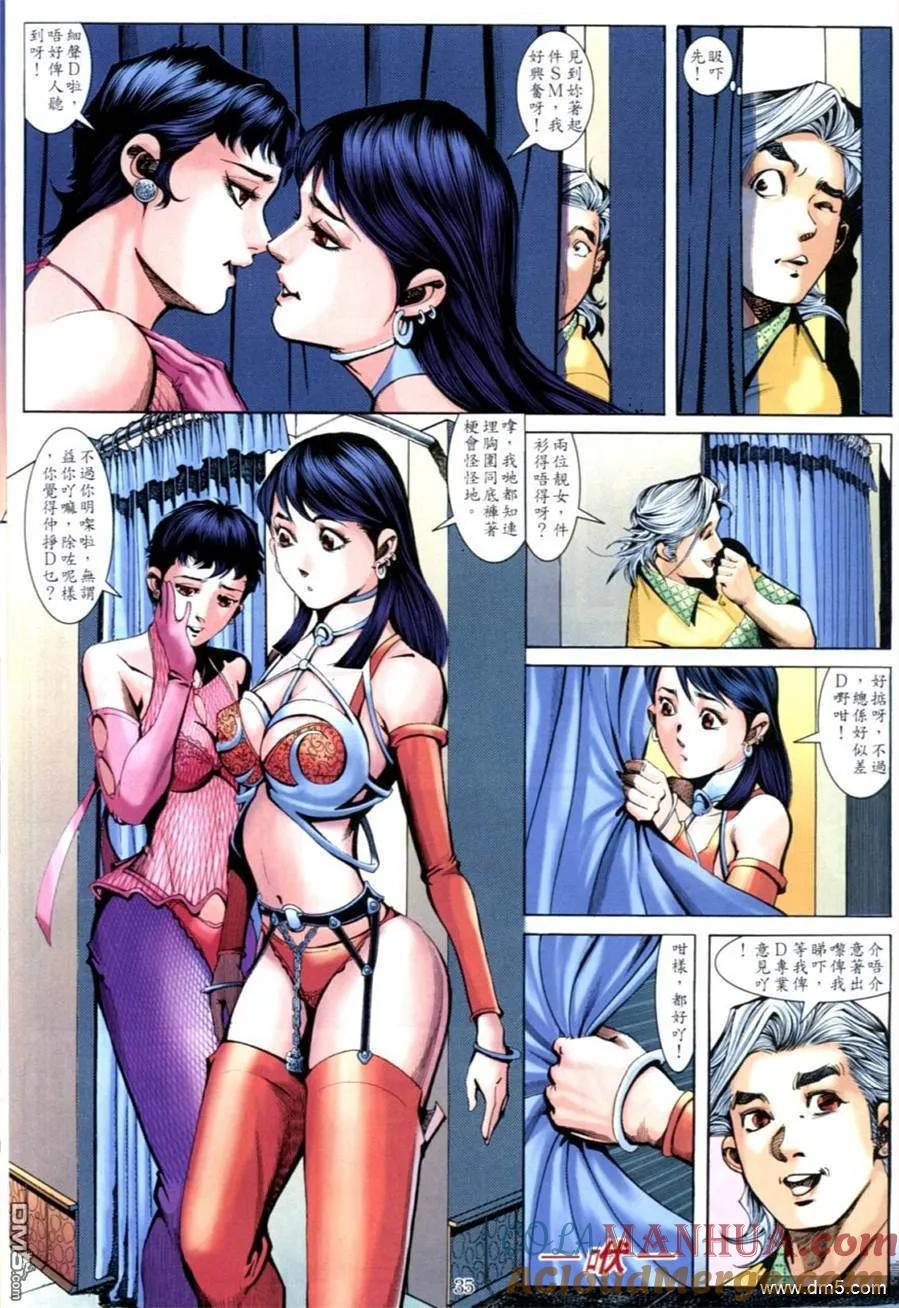 古惑仔 第619回 第31页