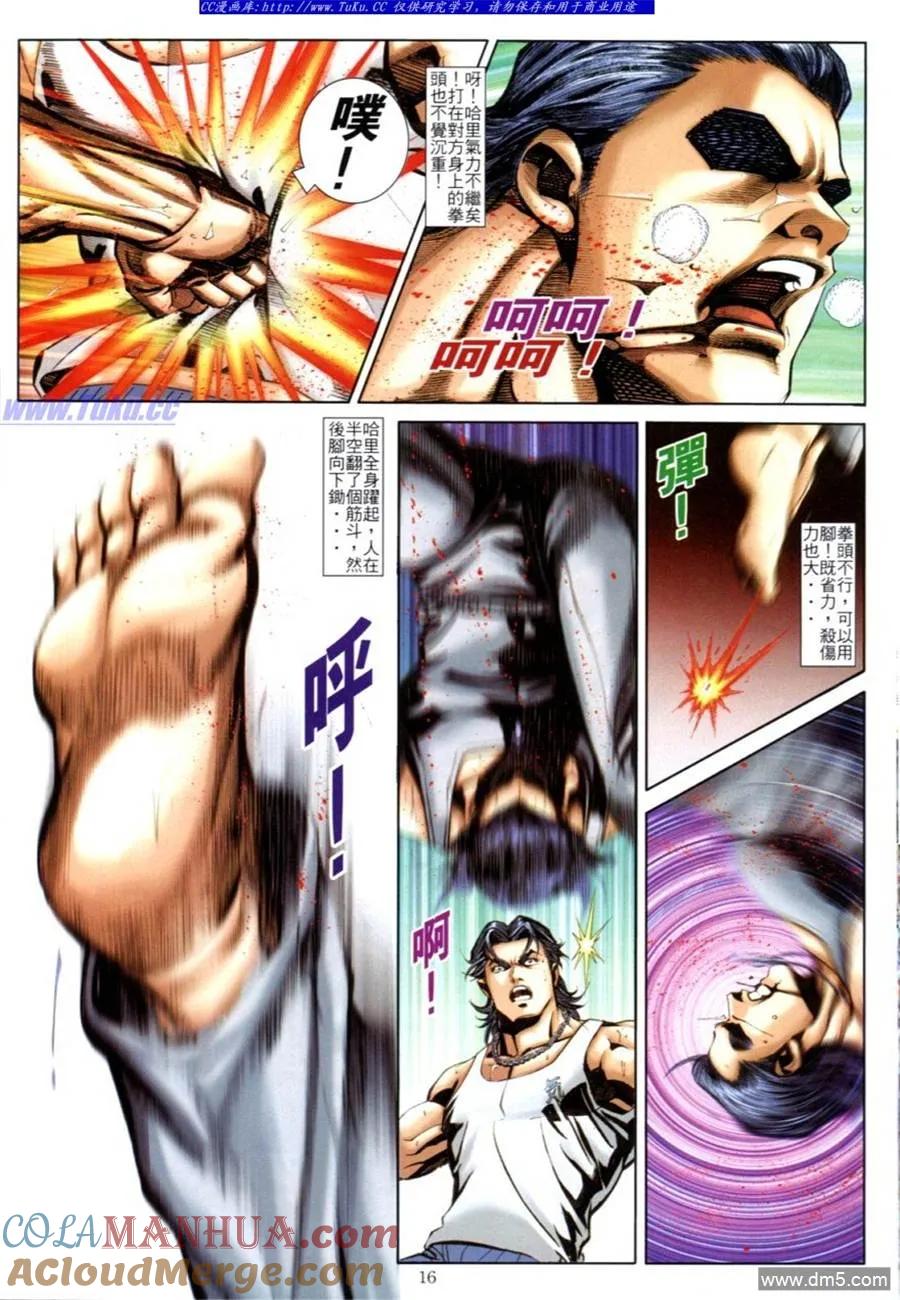 古惑仔 第620回 第13页