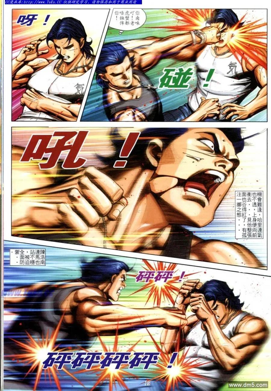 古惑仔 第620回 第12页