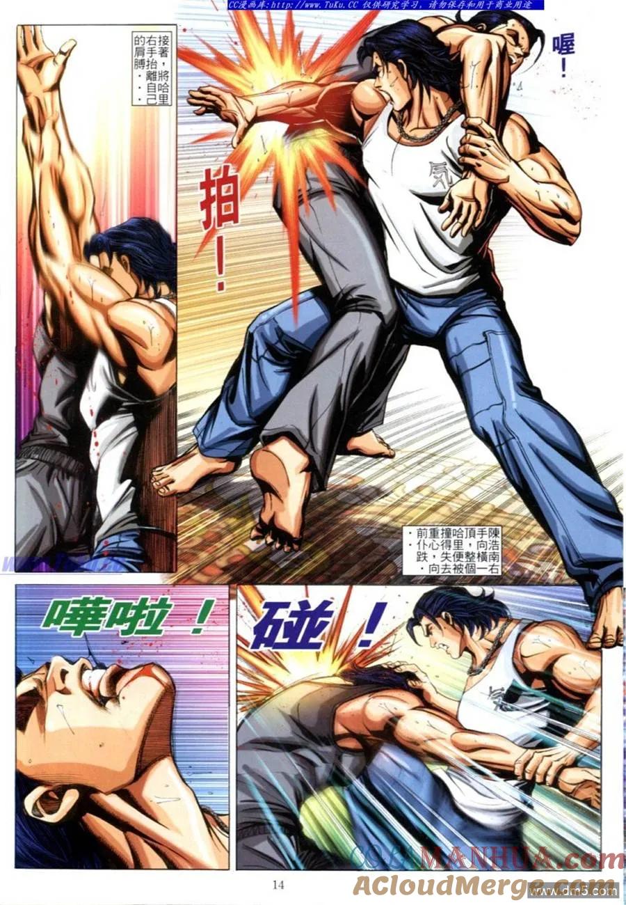 古惑仔 第620回 第11页