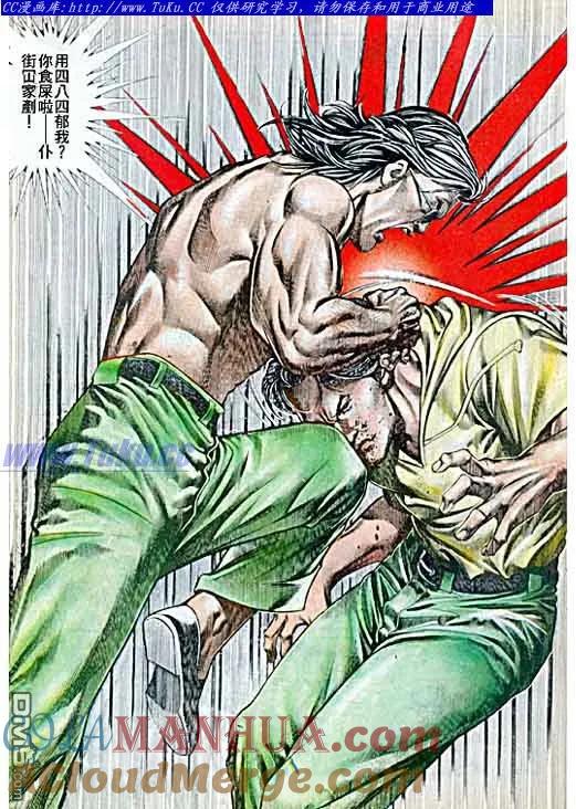 古惑仔 第63回 第15页