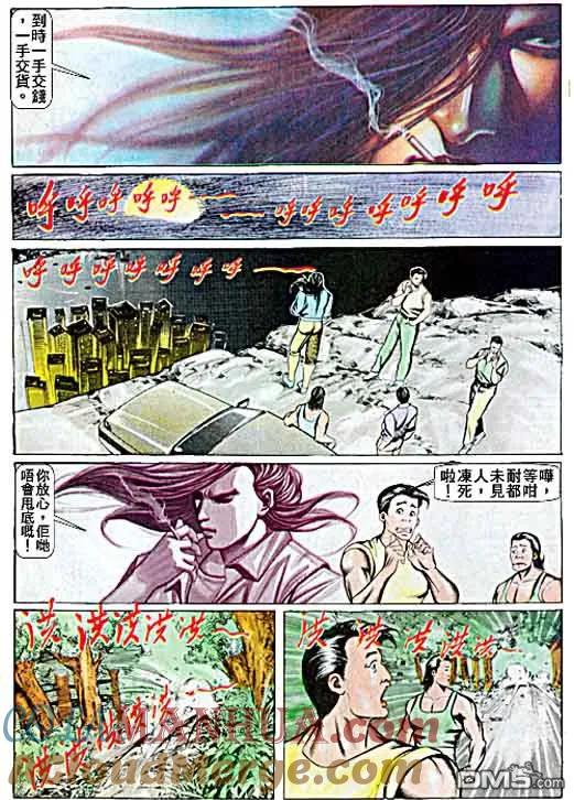 古惑仔 第63回 第25页