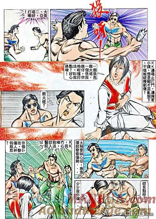 古惑仔 第63回 第19页