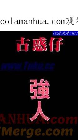 古惑仔 第63回 第1页