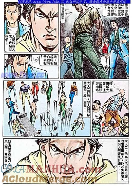 古惑仔 第63回 第9页