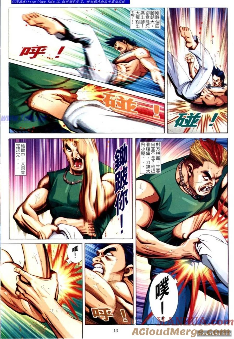 古惑仔 第622回 第11页