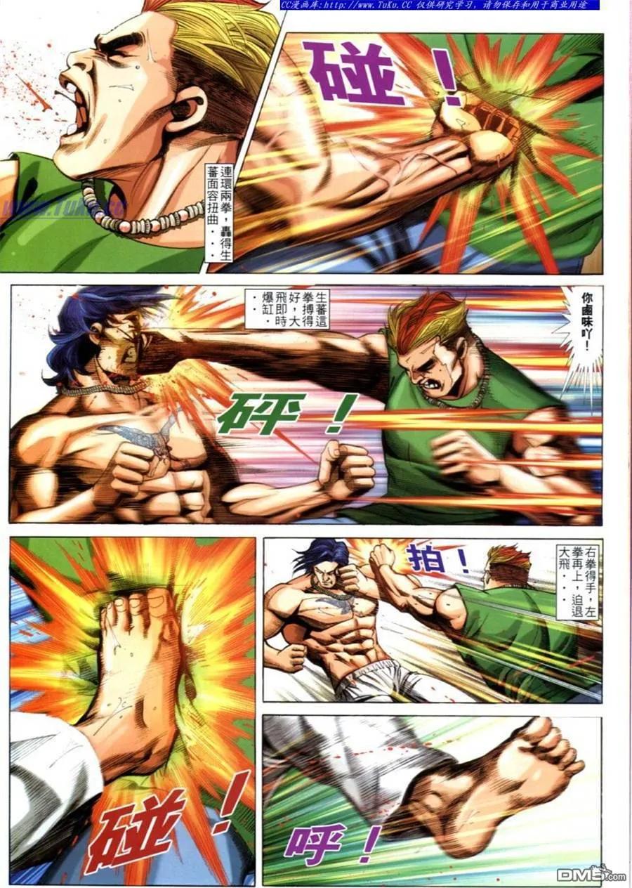 古惑仔 第622回 第6页