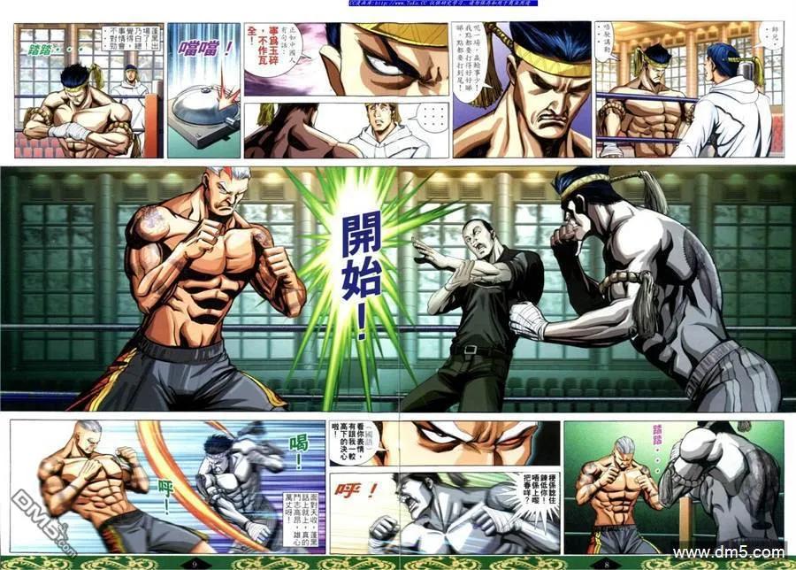 古惑仔 第624回 第6页
