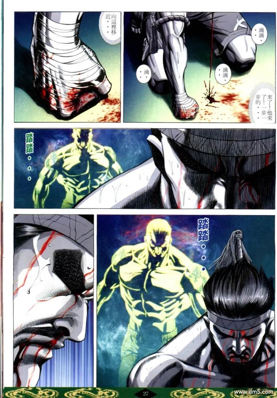 古惑仔 第624回 第22页