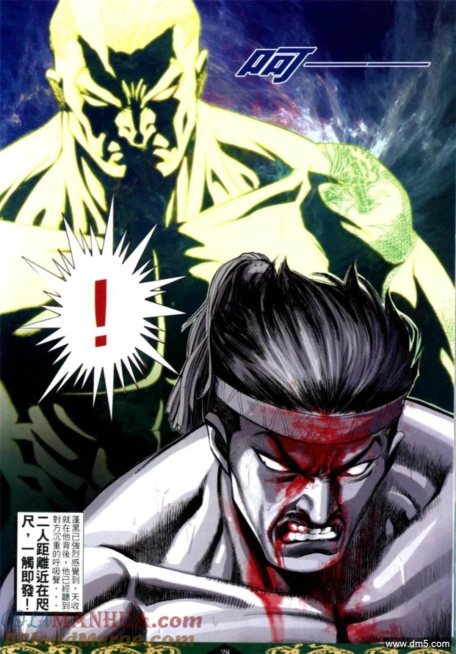 古惑仔 第624回 第23页