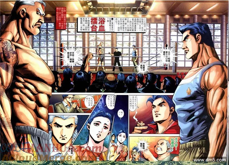 古惑仔 第626回 第25页
