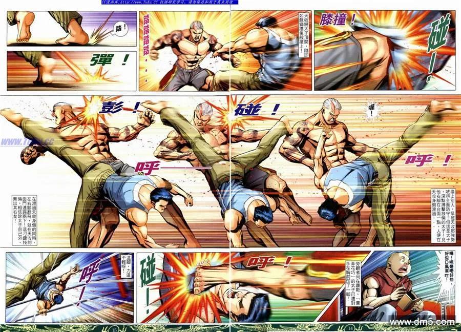 古惑仔 第627回 第10页