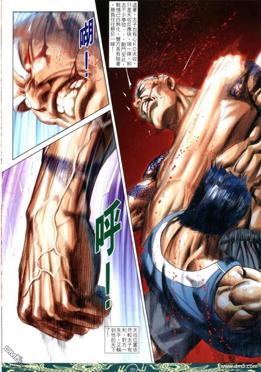 古惑仔 第627回 第24页