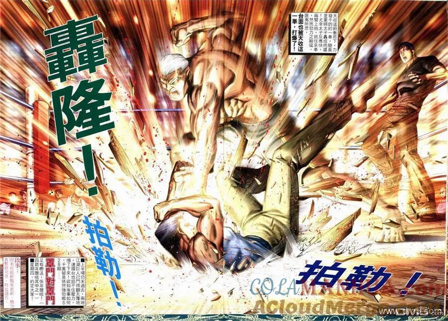 古惑仔 第627回 第25页