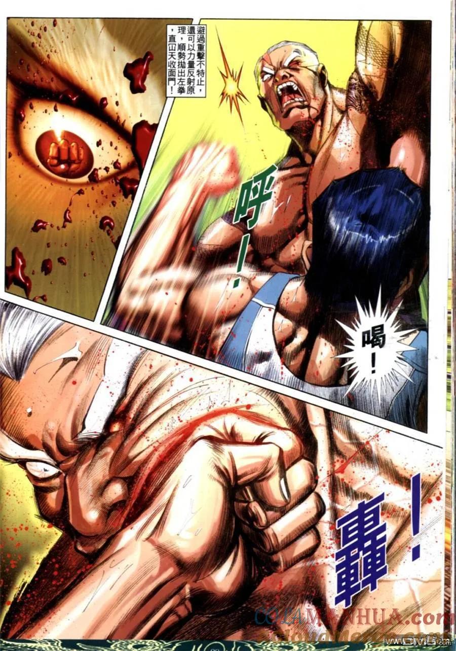 古惑仔 第627回 第23页