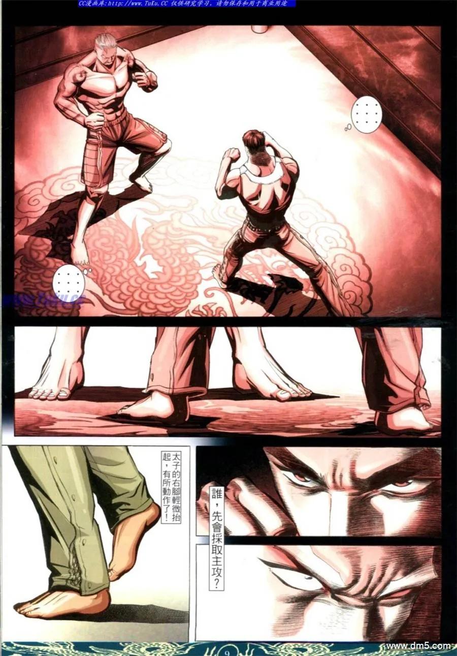 古惑仔 第627回 第6页