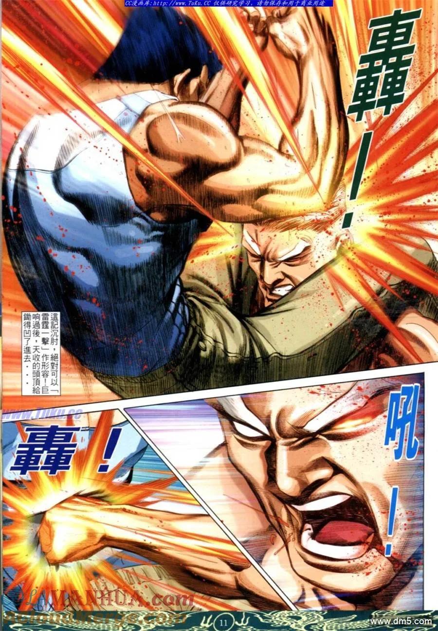 古惑仔 第628回 第7页
