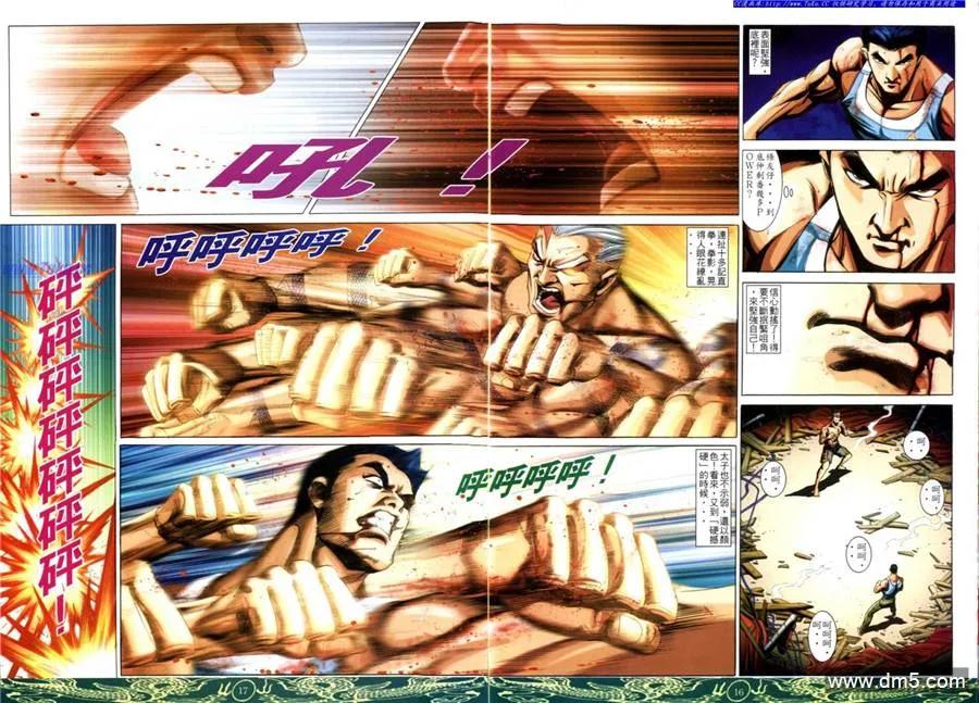 古惑仔 第628回 第12页
