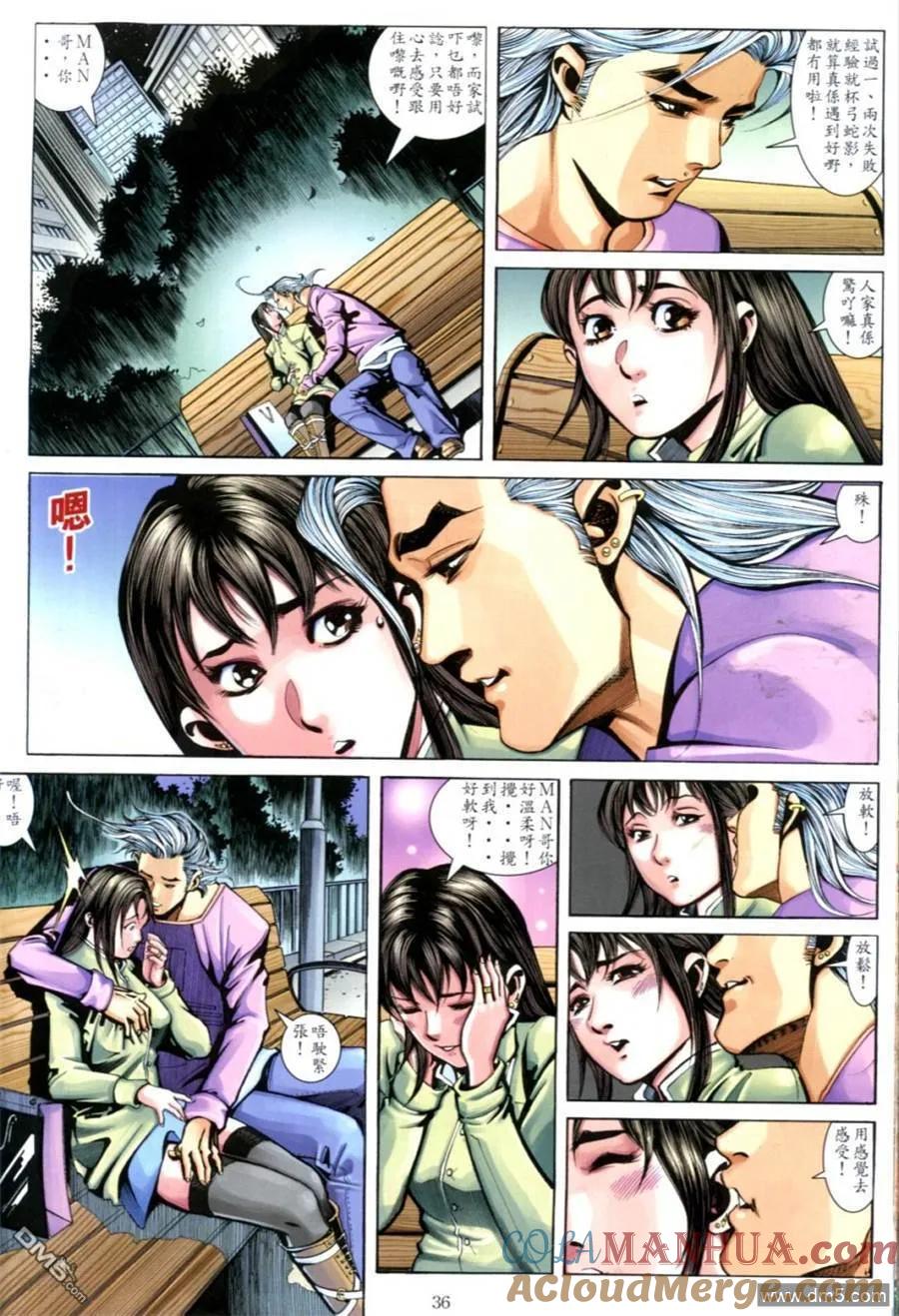 古惑仔 第629回 第27页