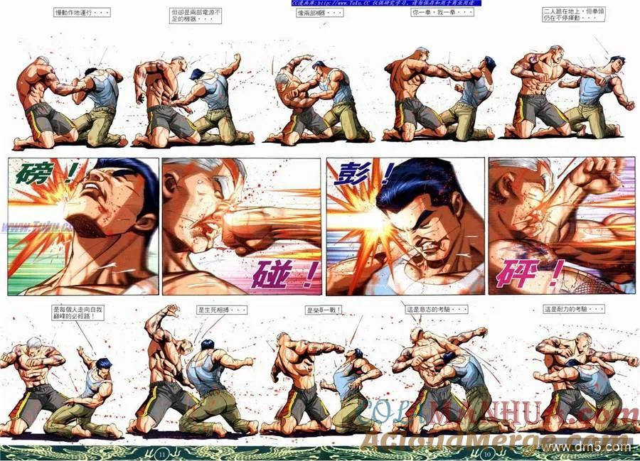 古惑仔 第629回 第7页