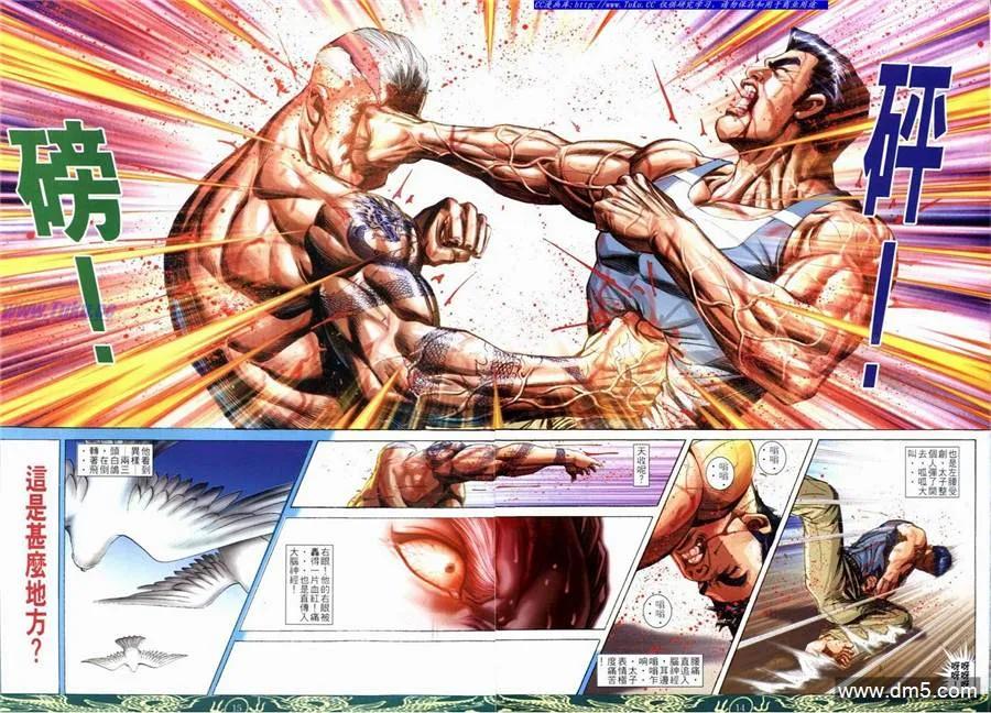 古惑仔 第629回 第10页
