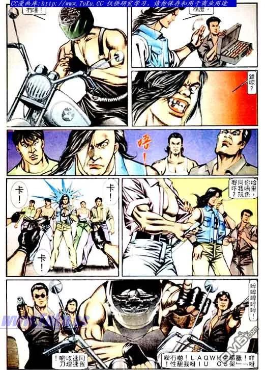 古惑仔 第64回 第4页