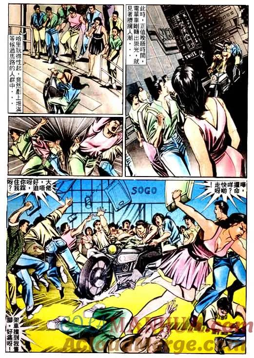 古惑仔 第64回 第25页