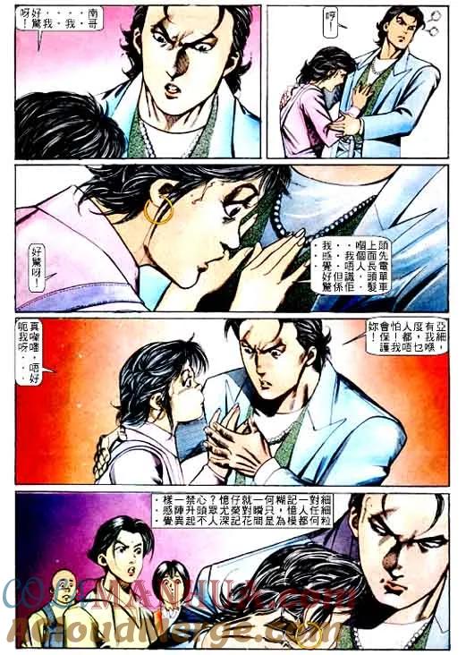 古惑仔 第64回 第29页