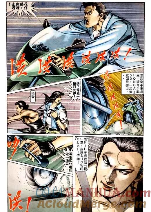 古惑仔 第64回 第23页