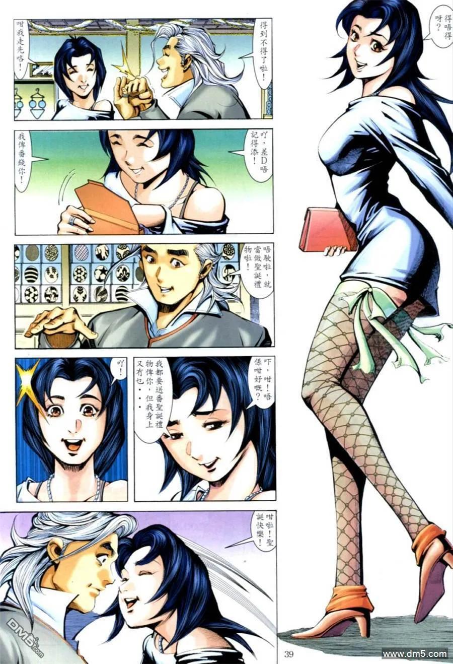 古惑仔 第631回 第36页